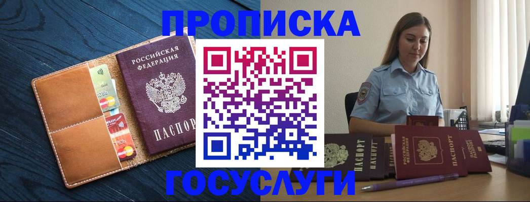 миграционный учет в Верхней Салде