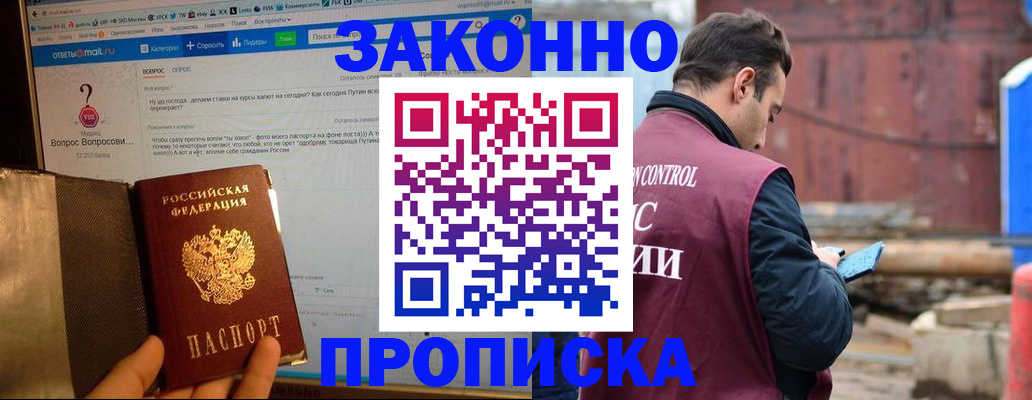 временная регистрация в квартире в Верхней Салде