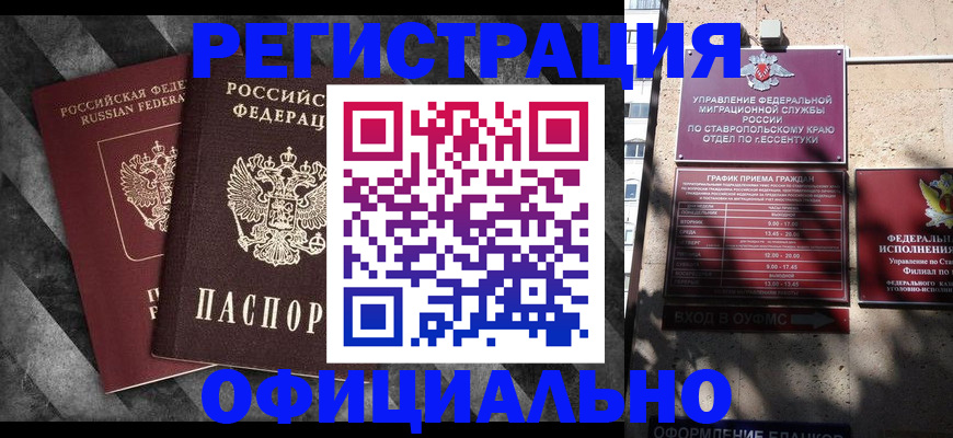 временная регистрация недорого в Верхней Салде