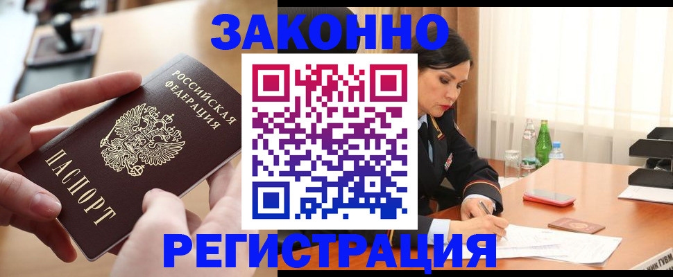 прописка ребенка в Верхней Салде