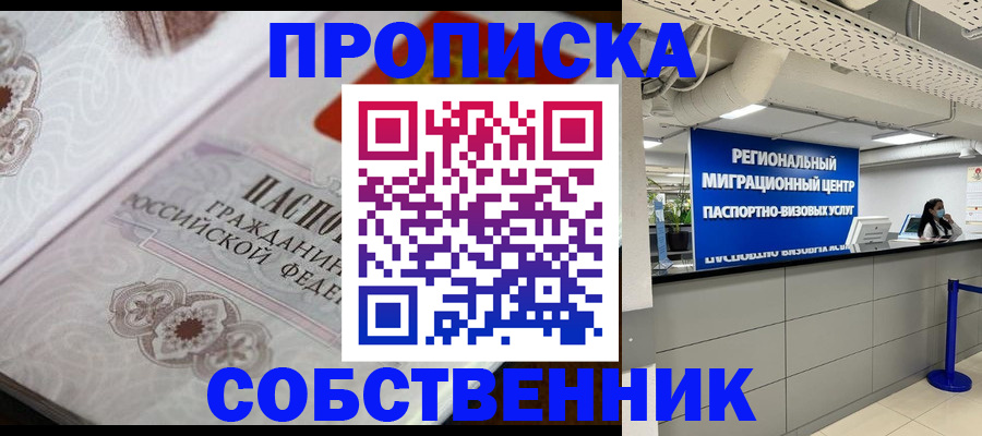 временная регистрация недорого в Верхней Салде