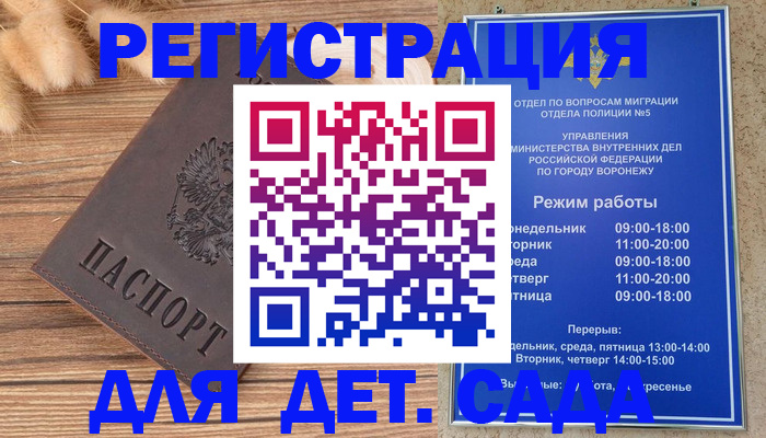 прописка гарантия в Верхней Салде