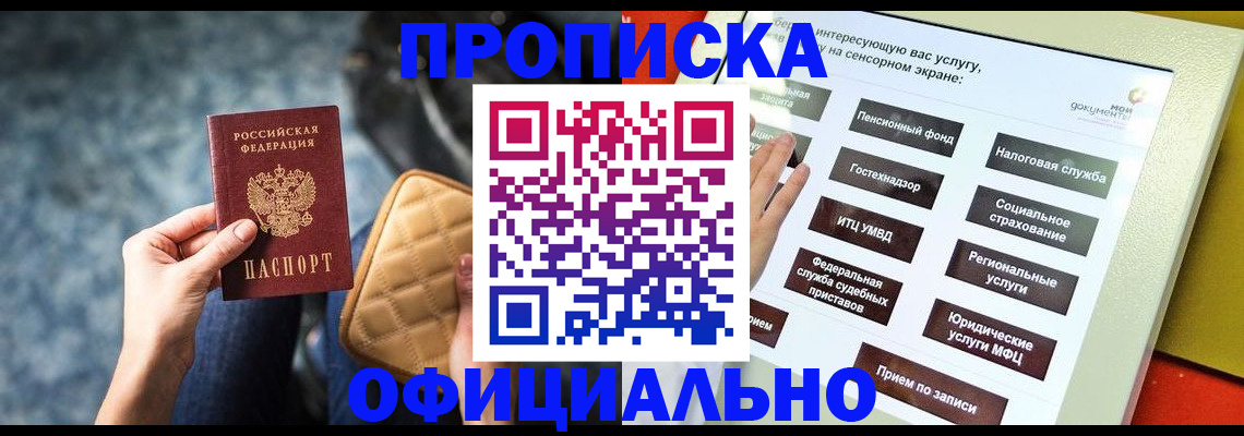 прописка регистрация в Верхней Салде
